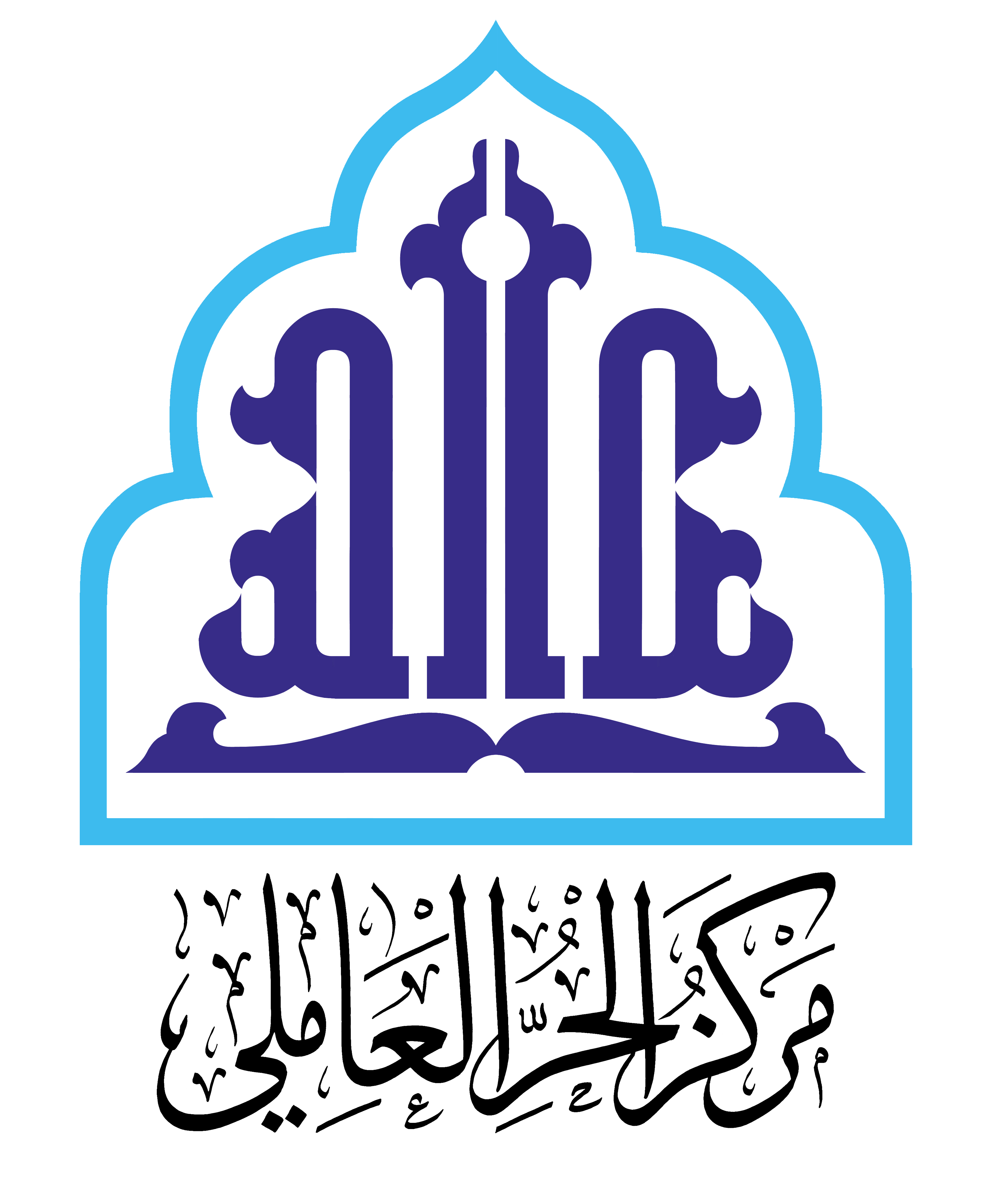 Markaz Al-Hurr Al-Ameli